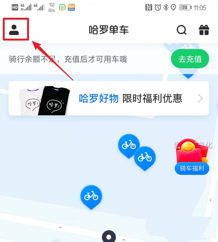 哈罗单车忘记关锁扣费能退吗?