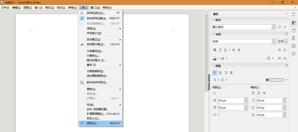 LibreOffice办公软件怎么设置默认字体?
