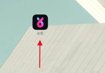 必剪怎么添加自己的片尾 必剪自动添加视频片尾方法