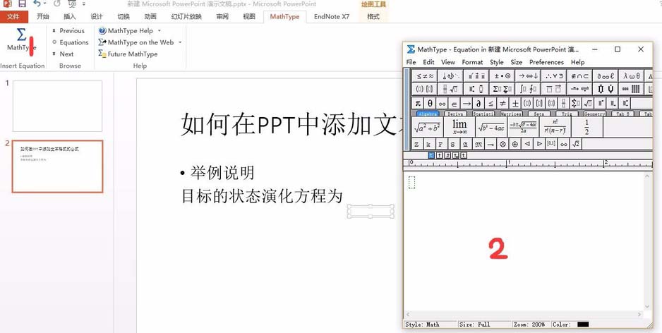 PPT怎么插入文本格式的公式?