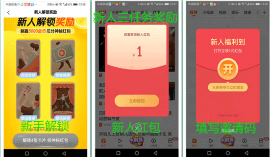 快看点邀请码：TGAUSE 截图说明在那里填写
