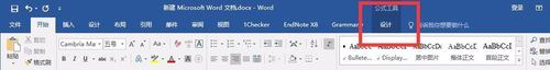 Word 2016公式编辑器的字体如何修改？
