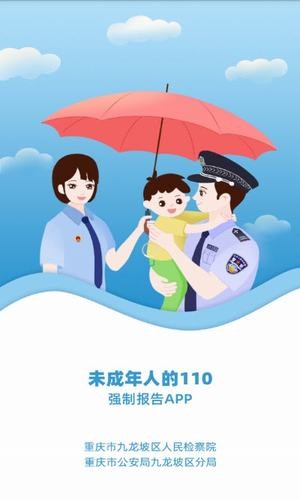 强制报告app是什么 强制报告app功能作用
