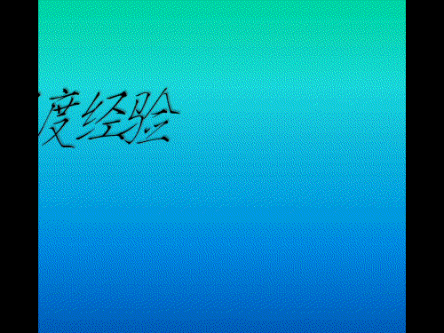 ppt怎么制作一段文字动画?