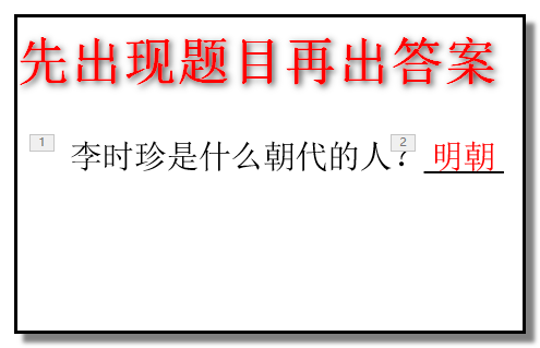 PPT怎么制作先出现题目后出答案的课件?
