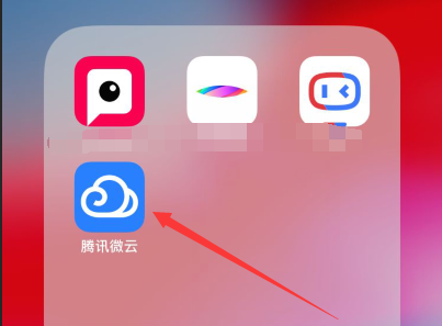 腾讯微云app怎么重命名文件? 腾讯微云文件重命名的技巧