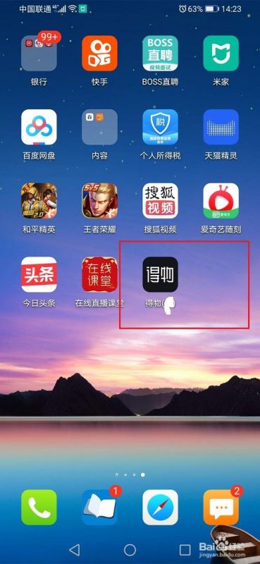 得物怎么申请成为卖家?得物个人卖家入驻申请流程