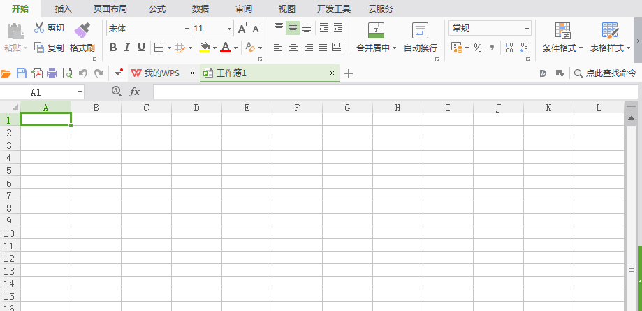 WPS表格中怎么画虚尾箭头形状?