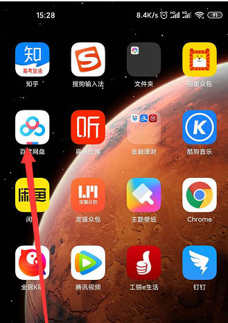 百度网盘app视频怎么转换为音频? 百度网盘听视频的教程