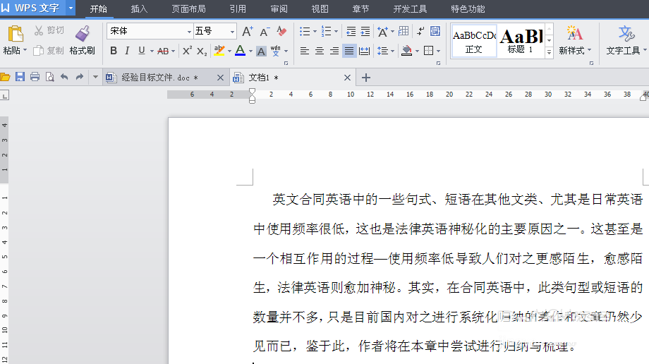 WPS怎么用圆圈圈住文字呢?