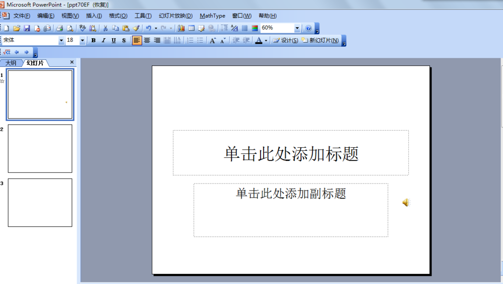 PPT中如何给每页幻灯片添加公司logo?