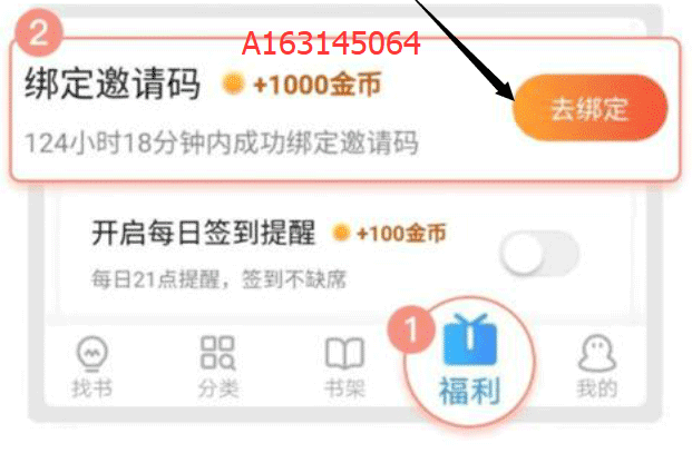 米读极速版邀请码是多少？米读极速版邀请码有哪些？