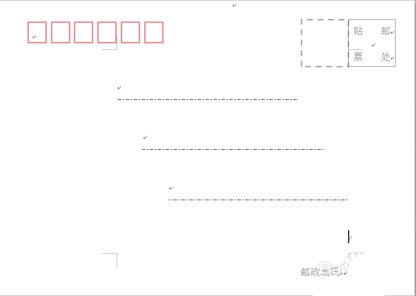 Microsoft Office怎么设计中文信封?