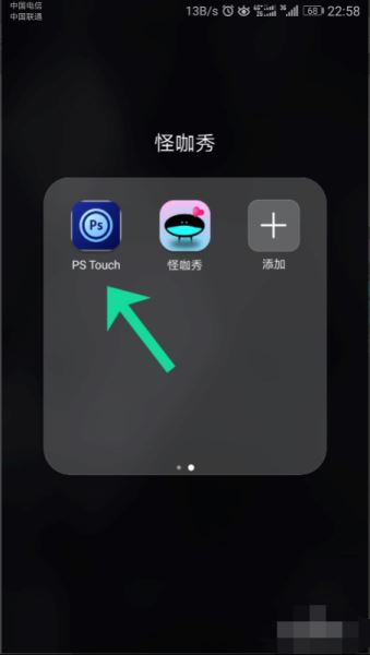 Photoshop手机版怎么抠图去背景？