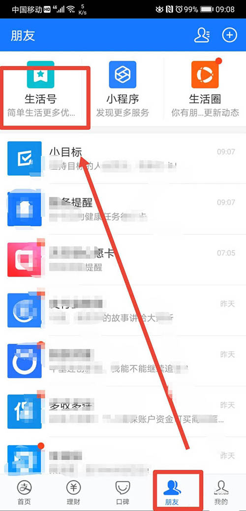 支付宝怎么使用回收旧衣服?