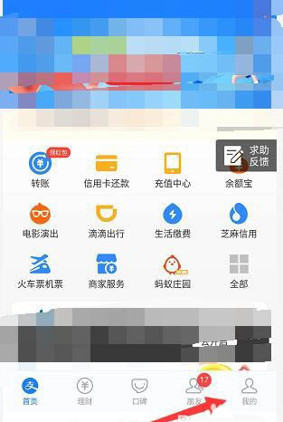支付宝我的账本支出预算怎么设置?