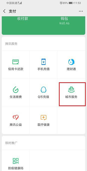 微信怎么领取失业金? 微信失业金的领取技巧