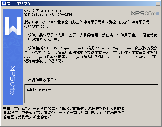 wps文字界面切换到经典版本界面方法