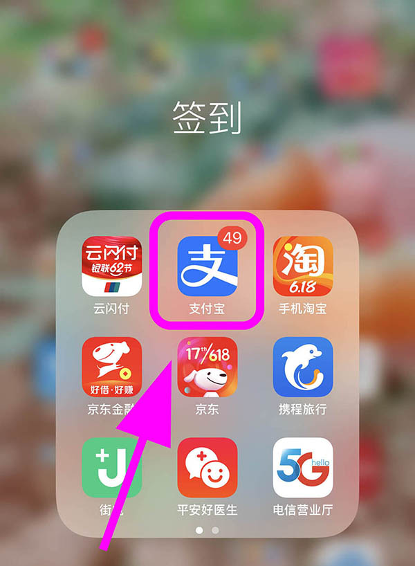 支付宝店员怎么对账? 支付宝店员查看商家收款明细的教程