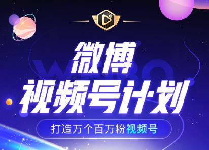 微博视频号怎么关闭?微博视频号关闭方法