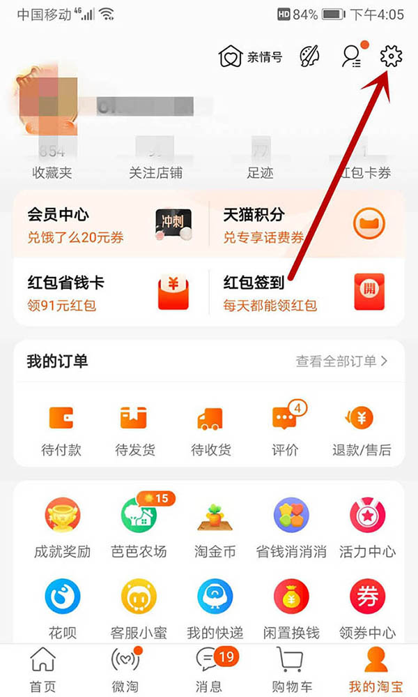 淘宝账号怎么查看是否违规? 淘宝买家账号降权查询