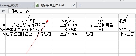 wps表格怎么拉宽?wps表格变宽方法介绍