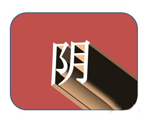 ppt给文字添加长阴影效果