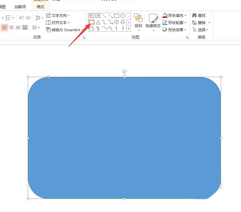 PowerPoint合并形状制作一个转弯条