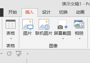 在PowerPoint中制作一个简单的百叶窗