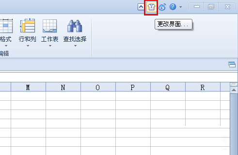 wps文字如何更改布局页面呢?