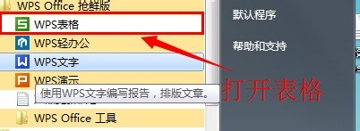 WPS表格怎么一次性删除空行?