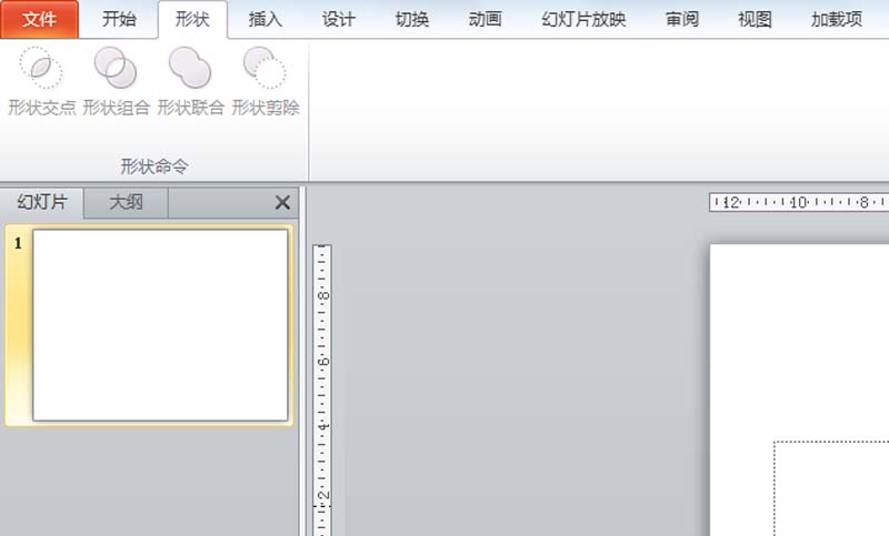 ppt2010怎么在菜单栏添加形状组合命令?