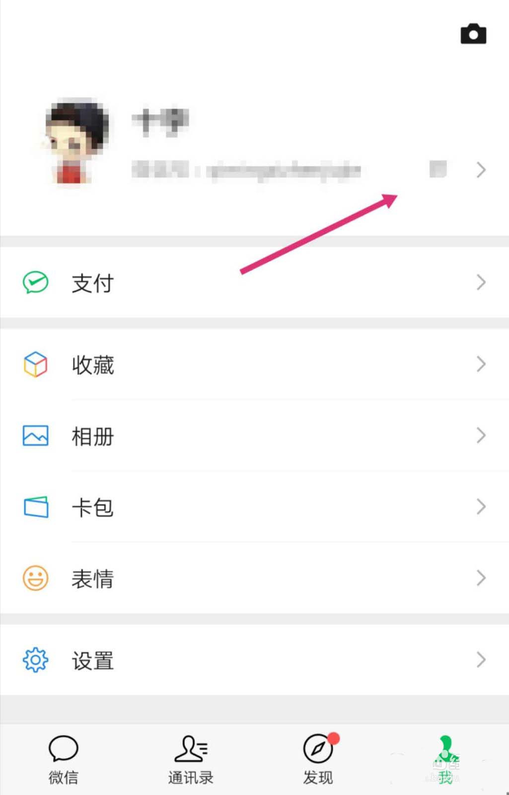 微信拍一拍创意搞笑后缀有哪些? 微信拍拍修改后缀的技巧