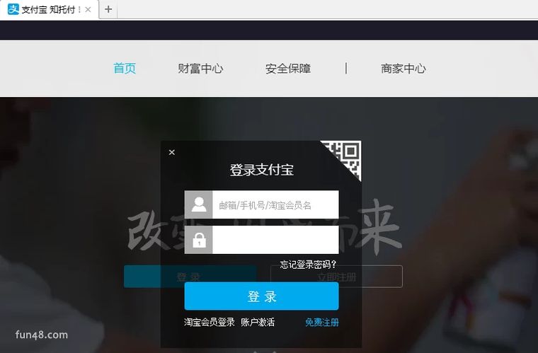 支付宝支付功能关闭怎么解除？