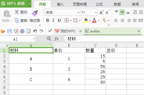 WPS表格对合并后单元格进行运算的方法
