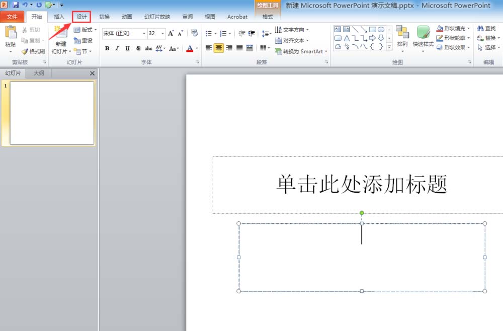 ppt幻灯片怎么制作欢迎标语横幅?