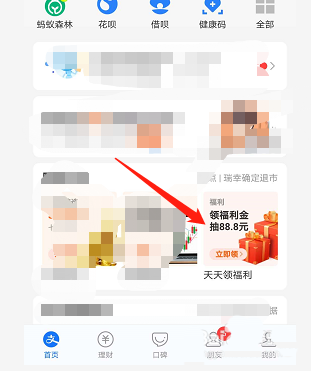 支付宝怎么领免费的黄金票? 支付宝免费领黄金的两种方法