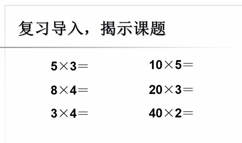 ppt幻灯片中怎么使用激光笔和指针?