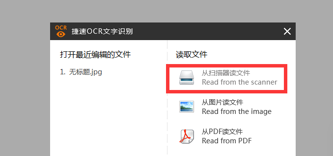 捷速ocr文字识别软件怎么修改扫描图片上的文字?