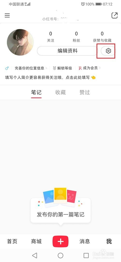 小红书怎么开通直播？小红书开通直播图文教程