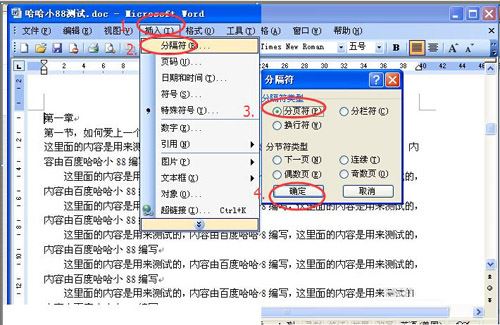 office怎么添加目录和索引?office添加目录和索引的方法