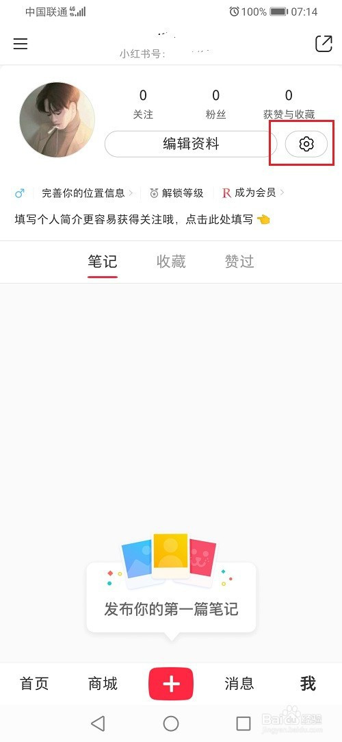 小红书怎么申请退差价?小红书退差价申请教程