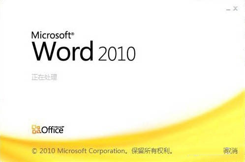 Word输入线性代数的排列组合符号的方法