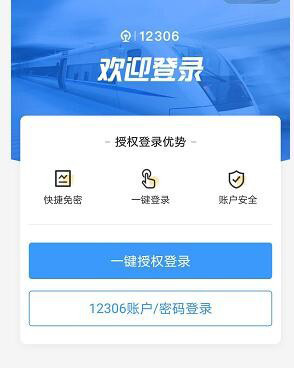 支付宝怎么进入12306官方小程序购买火车票?