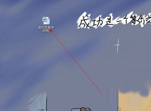 word批注怎么做?word编辑批注方法介绍