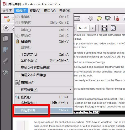 Acrobat PDF编辑器怎么开启单页视图模式?