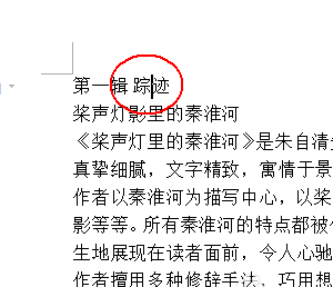 wps文档中的标题怎么设置对齐方式?