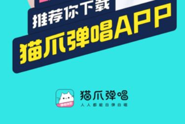 猫爪弹唱怎么注销账号?