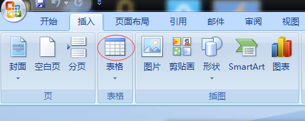 在word文档怎么插入表格呢?