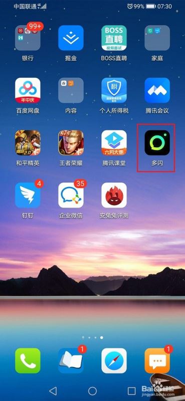 多闪怎么屏蔽好友？多闪屏蔽好友教程